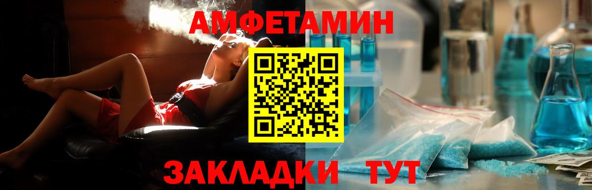 Уфа  АМФ  Вход с VPN  Amphetamine  Амфетамин Розовый 