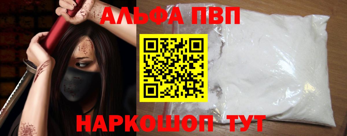 Уфа  А ПВП крисы CK  Вход с VPN  Альфа ПВП  А ПВП Соль 