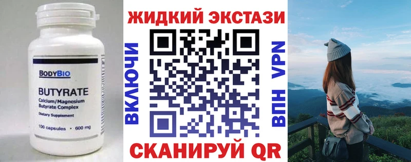 БУТИРАТ Butirat Уфа