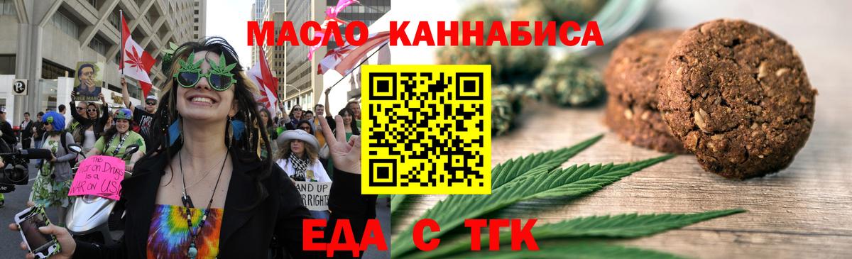 Canna-Cookies марихуана  Вход с VPN  Уфа 