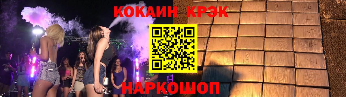 Уфа  КОКАИН VHQ  Кокаин Колумбийский  Вход с VPN 