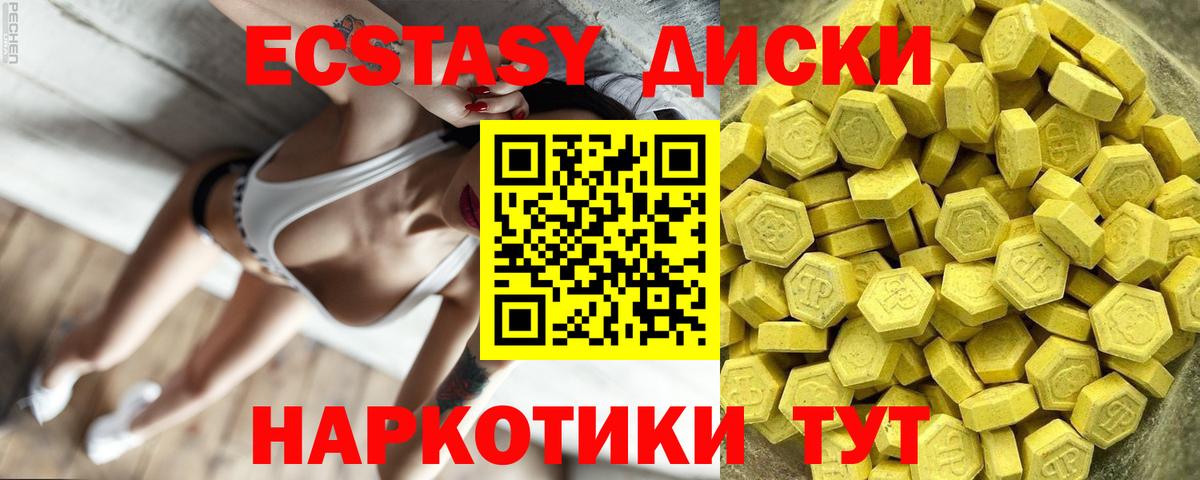 ЭКСТАЗИ Punisher  Ecstasy DUBAI  Экстази  Уфа  Вход с VPN 
