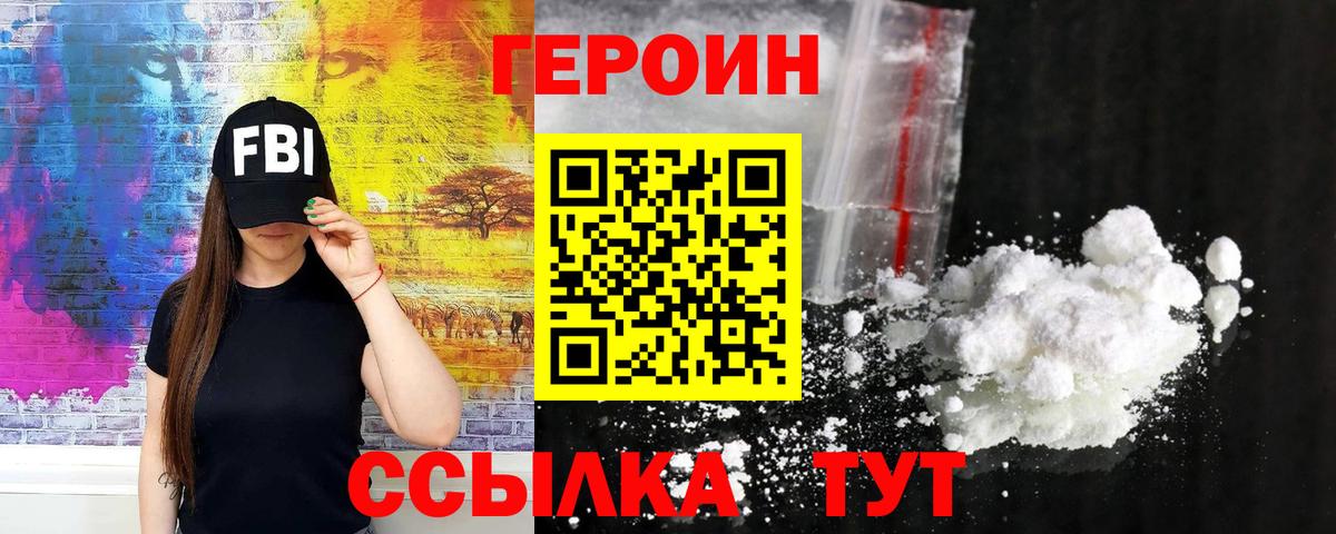 Уфа  Героин белый  ГЕРОИН  Вход с VPN 
