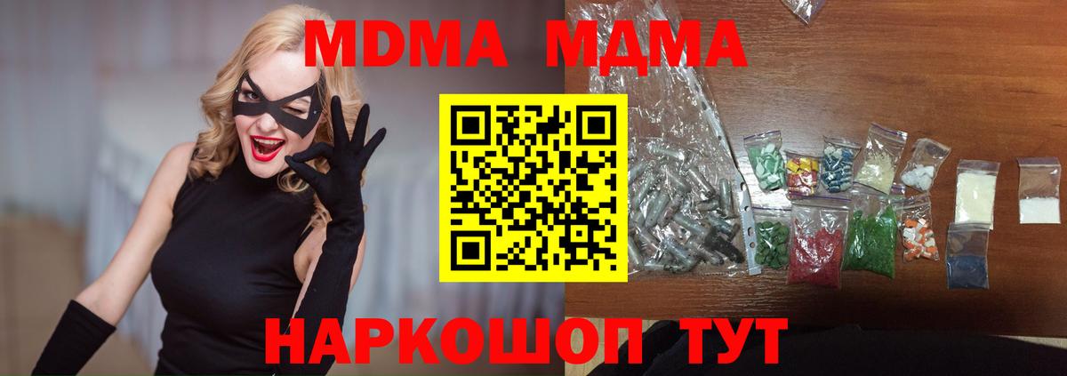 МДМА кристаллы  МДМА crystal  MDMA  Вход с VPN  Уфа 