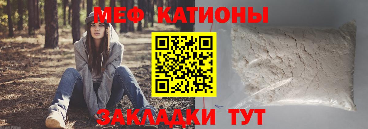 Уфа  МЕФ  МЯУ-МЯУ  Мефедрон VHQ  МЕФ мяу мяу  Вход с VPN 