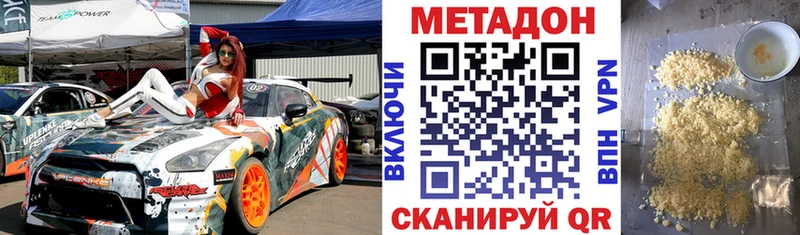 дарнет шоп  Уфа  Метадон белоснежный 