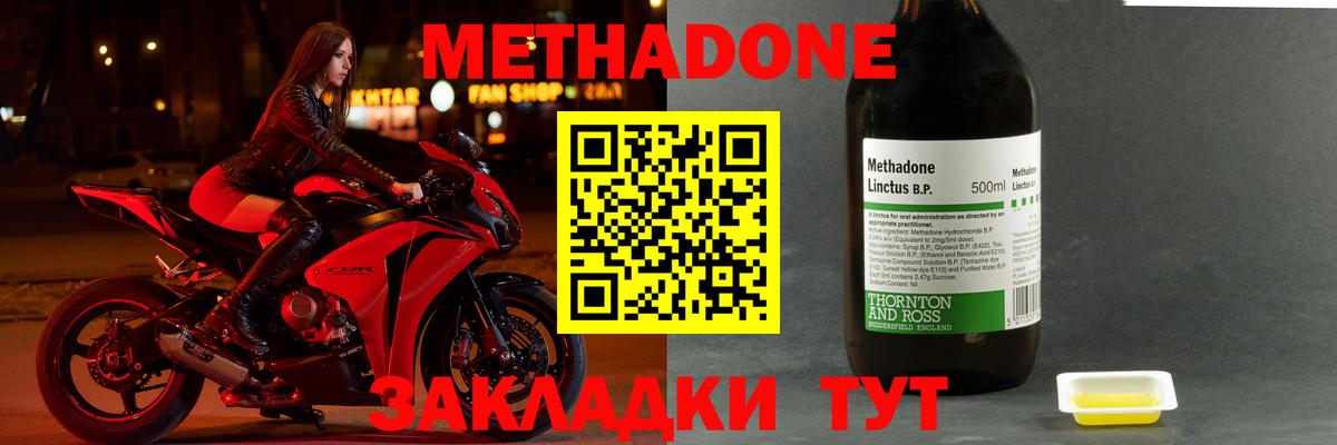 МЕТАДОН VHQ  Вход с VPN  Уфа 