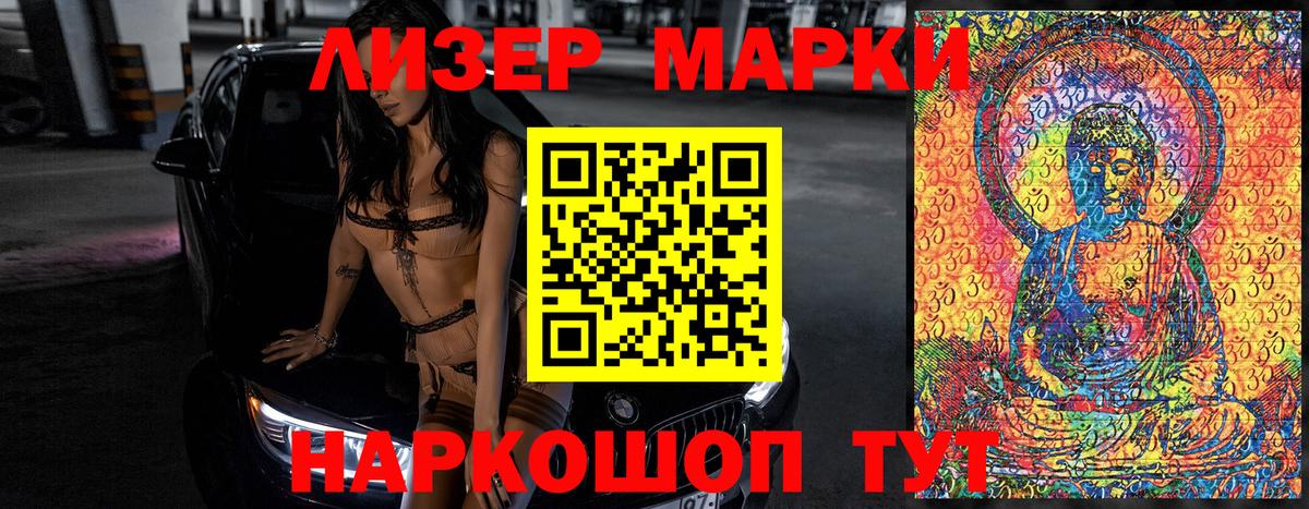 Наркотические марки 1,5мг  Вход с VPN  Уфа 