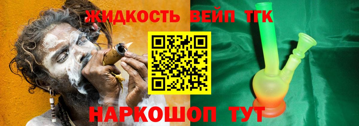 ТГК THC oil  Вход с VPN  Уфа  ТГК THC oil 